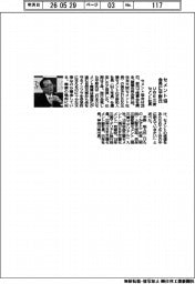 セメント協、会長に平野和人氏(UBE三菱セメント社長)