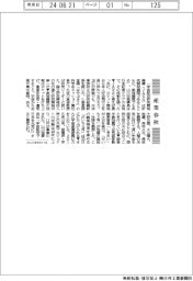 産業春秋/宇宙航空で日本を元気に