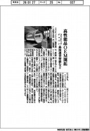 コスメテックジャパン、高性能品OEM開拓 高浸透美容液など