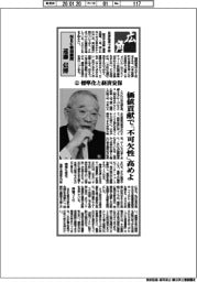 広角/NEC特別顧問・遠藤信博(上)標準化と経済安保