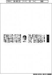 経営ひと言/フジクラ・岡田直樹社長「DC需要に期待」