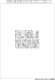 プラスロボ、介護人材拡大で神奈川・小田原市と連携