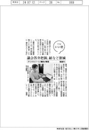 ファイルいい話/福島市 デジタルツール職員が開発