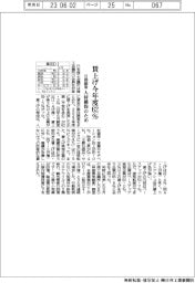 日商 賃上げ今年度62%、人材確保のため