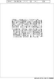 企業庁、中小の事業再構築補助金を3枠に集約