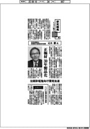 研究開発トップに聞く(7)住友金属鉱山常務執行役員技術本部長・元木徹氏
