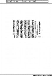 クールジャパン機構、東南ア開拓支援 ファンドに61億円出資