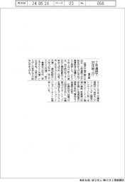 福井銀、初任給2年連続引き上げ