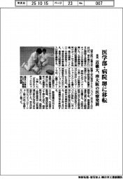 近畿大、医学部・病院を堺に移転 南大阪の医療発展