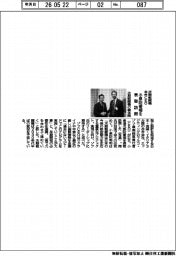 次期戦闘機合弁CEO、小泉防衛相を表敬訪問