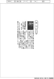 新刊/尾熨斗啓介著『環境性能認証に対応できる「不動産・建築ESG」実践入門』