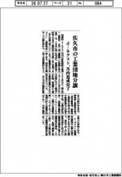 dーネクスト、月内造成完了予定の佐久市の工業団地分譲