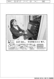 リケジョneo(231)東邦ガス情報システム・長谷川愛里(はせがわ・あいり)さん