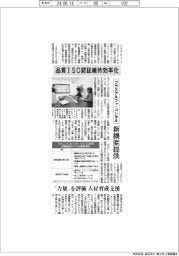 プラスアルファ・コンサル、品質ISO認証維持効率化 新機能追加