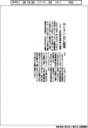 KDDI、ロンドンのDC拡充 市内総受電容量8割増