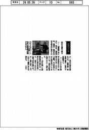 経営ひと言/三鷹光器・中村勝重社長「60年を振り返る」