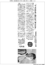 著者登場/永幡嘉之氏『クマはなぜ人里に出てきたのか』