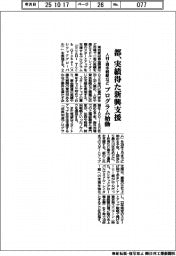 東京都、実績得た新興支援 人材や資本戦略など、プログラム始動