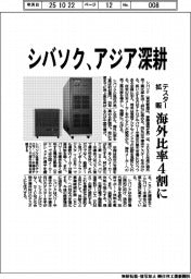 シバソク、アジア深耕 テスター拡販で海外比率4割に
