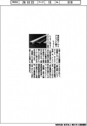 LIXIL、低炭素アルミ アシストに納入