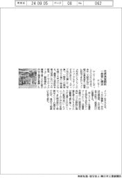 ヤンマー、社員食堂刷新 一般客に開放