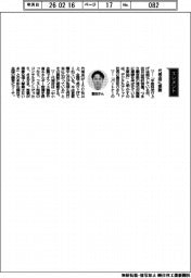経営ひと言/デジタルグリッド・豊田祐介社長「代理店に感謝」