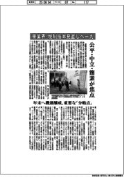 車業界、税制抜本見直しへ一丸 公平・中立・簡素が焦点