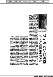 クボタ、フィリピンに建機 収益源を多角化