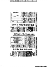 かずのしるべ 統計を読む/千葉県の6月景気DI・岐阜県の車部品中小 経営方針