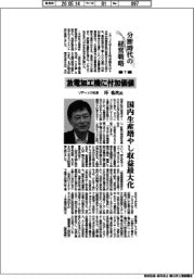 分断時代の経営戦略(7)ソディック社長・圷祐次氏