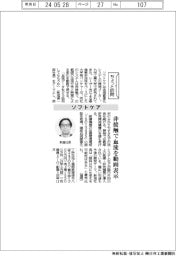 ちょっと訪問/ソフトケア 非接触で血流を動画表示