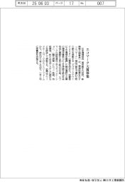 日本環境協会、エコマークアワード募集開始