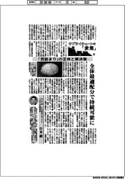 サプライチェーンの「変態」マテリアル編(30)「目詰まり」の正体と解決策