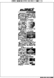 2026国際宇宙産業展ISIEX/紙上プレビュー(1)