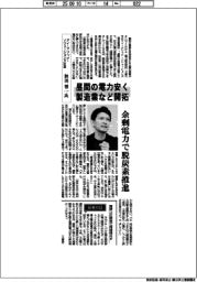 インタビュー/アイ・グリッド・ソリューションズ社長・秋田智一氏 昼間の電力安く 製造業など開拓