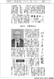 ゼネコン大手トップに聞く(1)鹿島社長・天野裕正氏