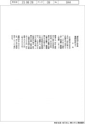 塑性加工学会、8月に基礎技術セミ