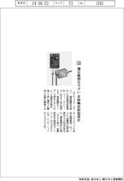 オプテックス・エフエー/測定範囲見やすい非接触放射温度計