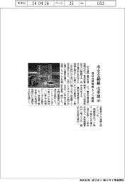豊田市博物館、市史を網羅 山車展示 26日開館