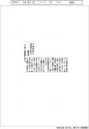 千葉興銀、農業支援の地域商社を設立