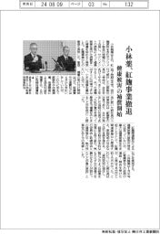 小林薬が紅麹事業撤退 健康被害の補償開始