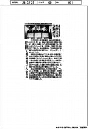 スズキ財団、研究者顕彰 大賞に神奈川工大・安部氏