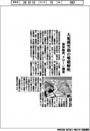森林総研、大規模雪崩の堆積解明 ドローン測量を活用
