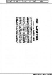 JVCケンウッド、北米IP無線を買収 公共安全に照準
