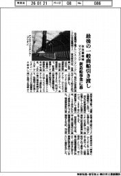 住友重機械マリンエンジ、最後の一般商船引き渡し 新造船事業に幕