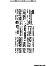 中堅・中小 鉄鋼・非鉄経営の最前線(85)鋳造業、数千年続く物語