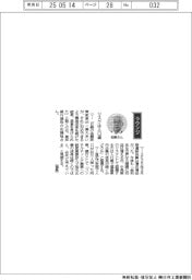 経営ひと言/東邦銀行・佐藤稔頭取「リスクは人口減」