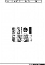 経営ひと言/内閣府特命担当相の城内実さん「研究者を日本に」