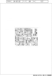 伊藤忠、大阪・寝屋川に物流施設開発