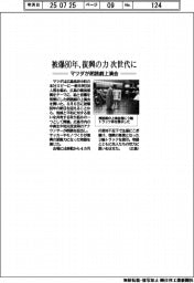 マツダ、朗読劇上演会 被爆80年、復興の力を次世代に